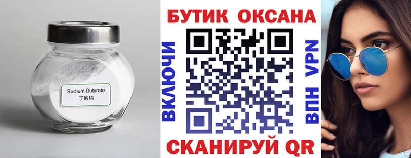 KRAKEN как зайти  Новоаннинский  Бутират оксана 