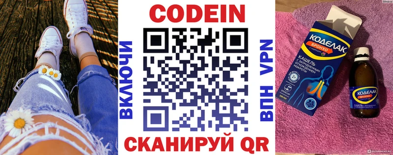 Кодеин напиток Lean (лин)  купить закладку  Новоаннинский 