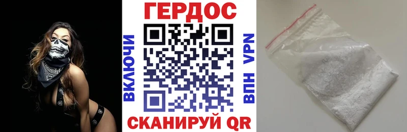 ГЕРОИН герыч  Новоаннинский 