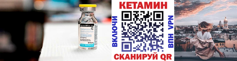 дарнет шоп  Новоаннинский  КЕТАМИН VHQ 