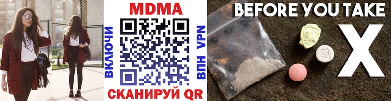 МДМА Molly  дарнет шоп  Новоаннинский 