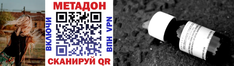 Метадон мёд  где найти наркотики  Новоаннинский 
