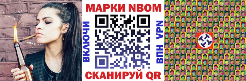 Наркотические марки 1500мкг  купить наркоту  МЕГА сайт  Новоаннинский 